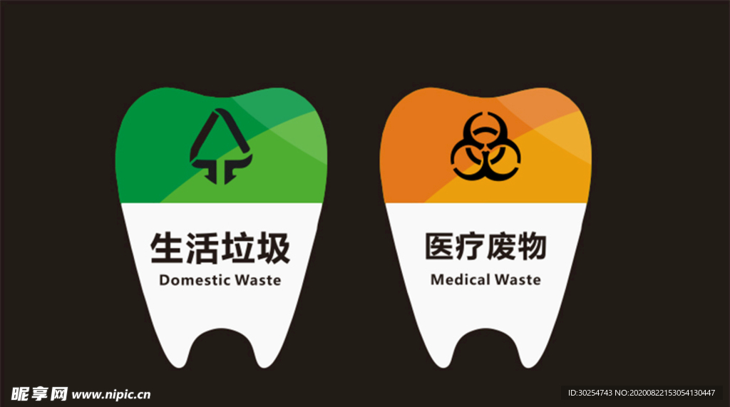 医疗生活分类图标