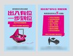 车位广告