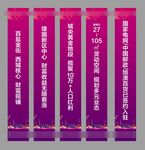 商业道旗