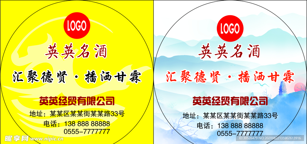 不干胶