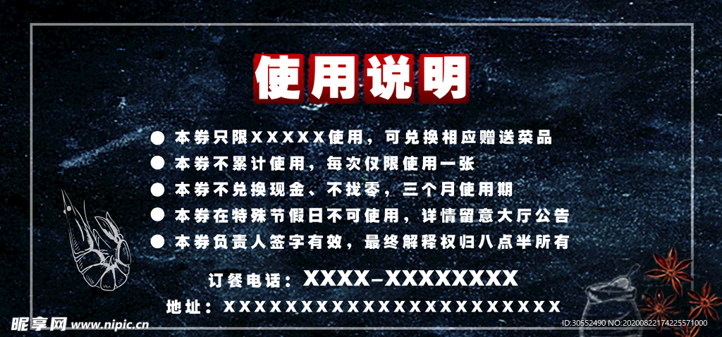 优惠券