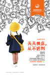 学区房海报
