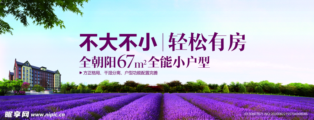 学区房海报
