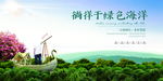 学区房海报