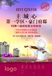学区房海报