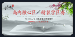 学区房海报