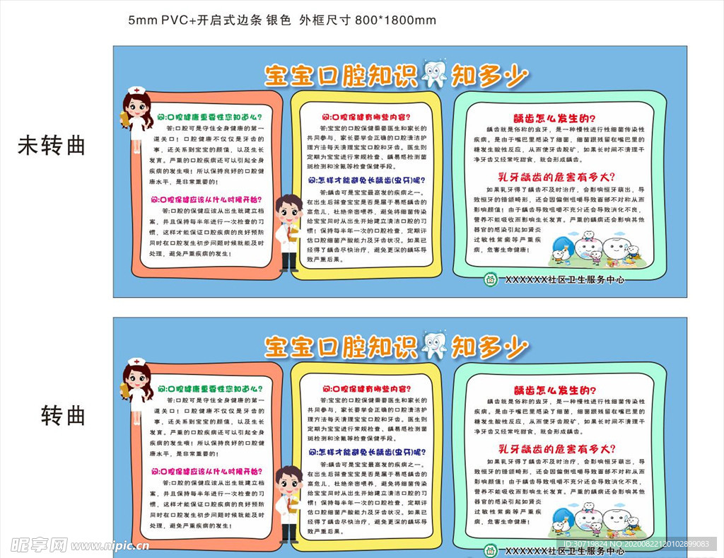 宝宝口腔健康