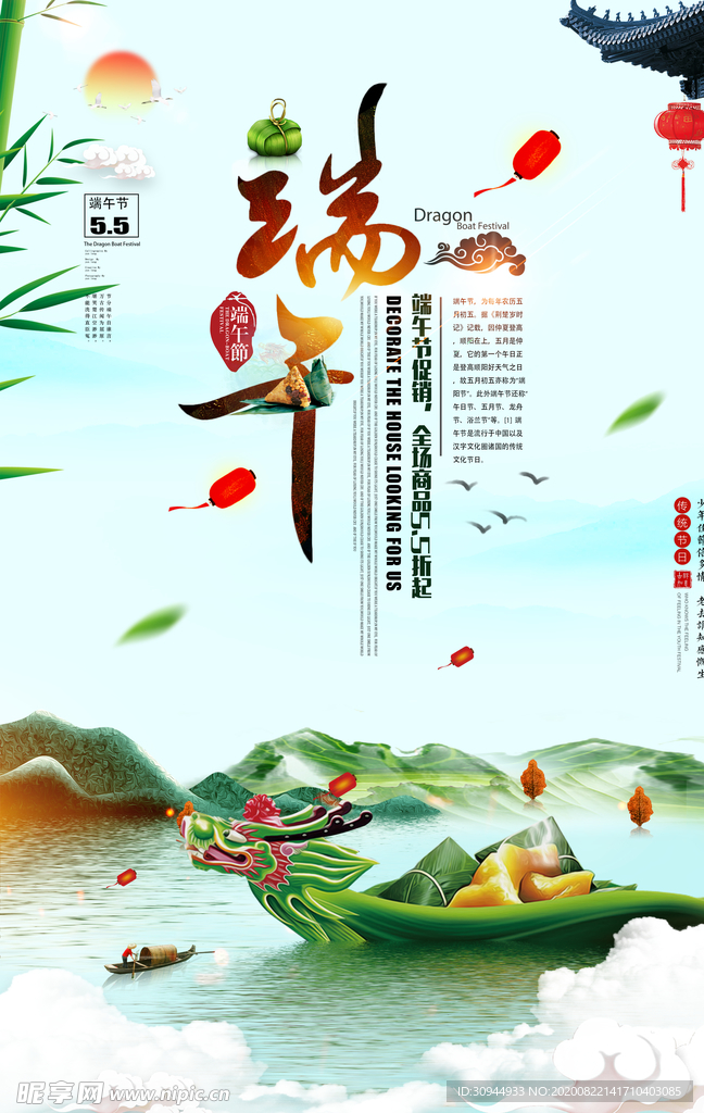 端午节
