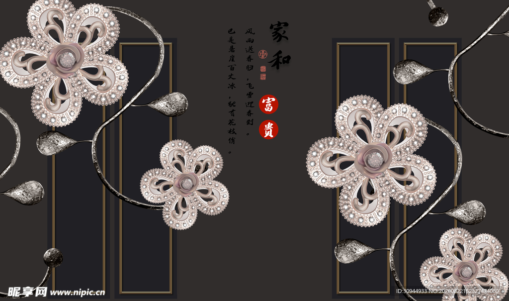 新中式背景墙