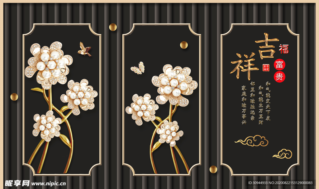 新中式背景墙