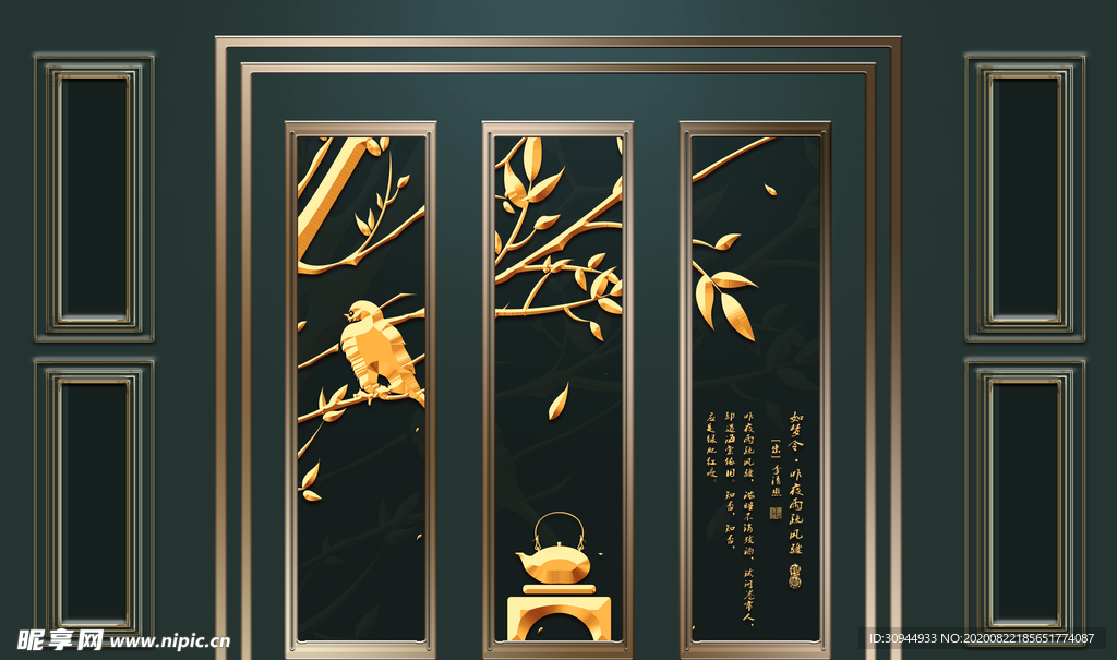 新中式背景墙