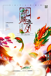 端午节