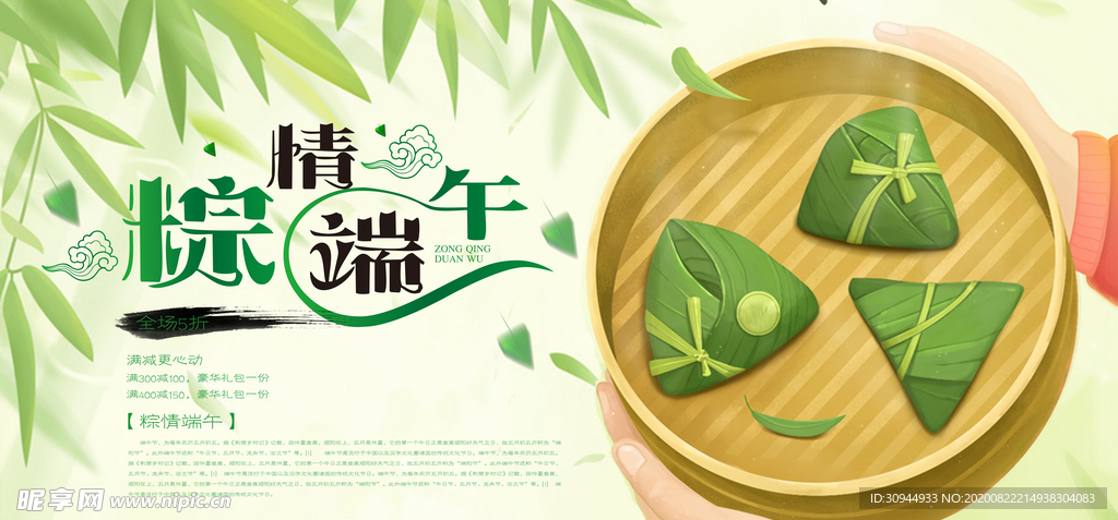 端午节