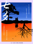 七夕