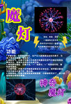 魔灯