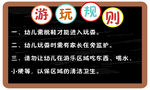 游戏规则