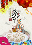 水饺