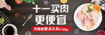 双11卖肉更便宜 鸡翅