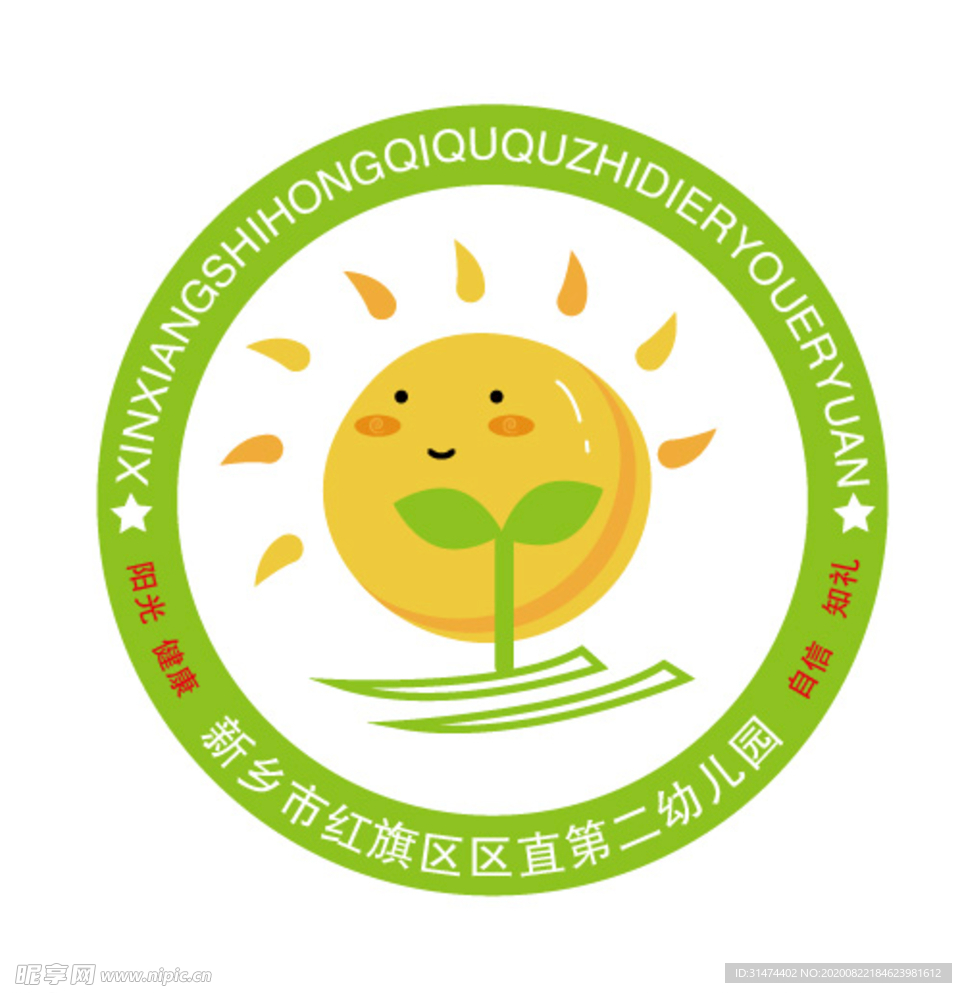 幼儿园LOGO