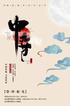 中元节