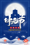 中元节