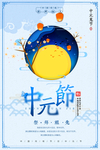 中元节