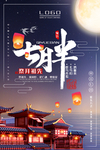 中元节