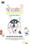宠物海报