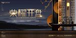 房地产广告