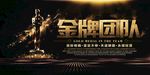 高端地产广告