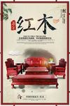 古典家具