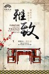 古典家具