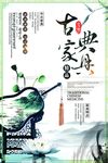 古典家具