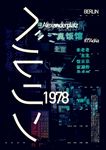 国外创意海报