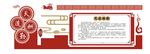 传统天道酬勤成语文化墙