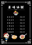 奶茶店价目单