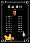 奶茶店价目单