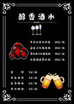 奶茶店价目单