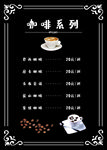 奶茶店价目单