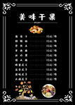 奶茶店价目单