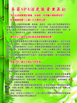 圣菲之美 美容院 活瓷能量