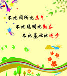 校园文化