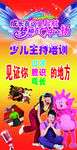 少儿主持培训