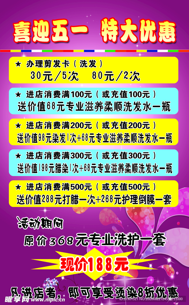 特大优惠
