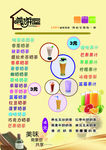 奶茶海报