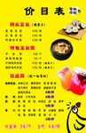 蜜秘鸡地价目表