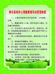 心理健康教育辅导站管理制度
