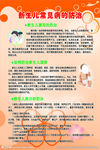 新生儿常见病的防治