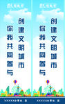 文明城市路灯牌