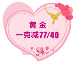 心形地贴